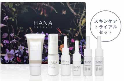 HANAオーガニック7日間トライアルセット
