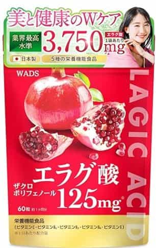 エラグ酸 サプリ 口コミ