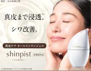 シンピスト 口コミ