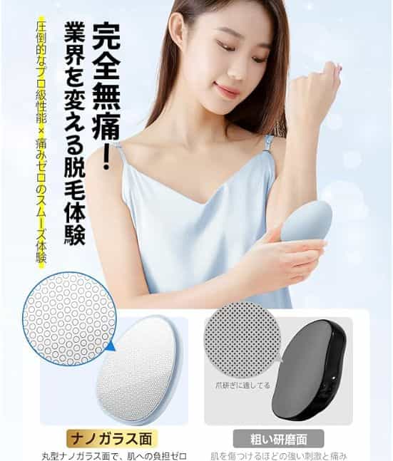 無痛脱毛器 擦るだけ 口コミ