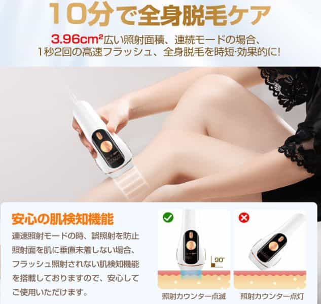 donamo 脱毛器 使い方