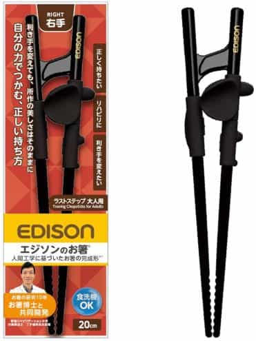 エジソン箸　デメリット